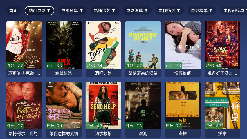 天堂影院tv下载安装最新版本