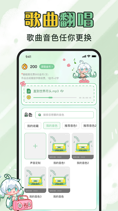 芊芊妙音免费版