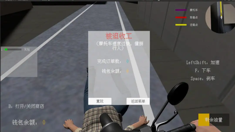 送外卖模拟器中文版下载