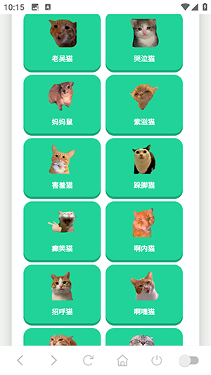 猫meme语音盒下载