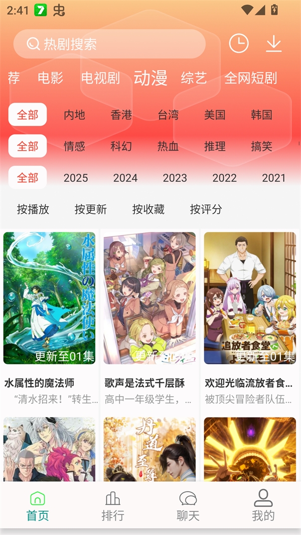 剧下饭追剧app下载