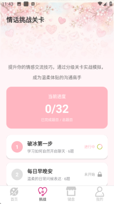 恋小聊键盘官方正版