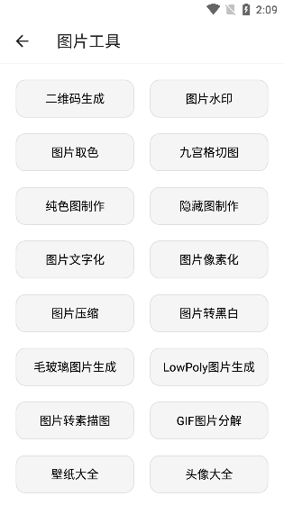 潮音工具箱应用app下载