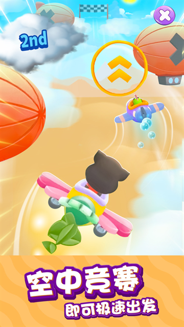 我的汤姆猫2小米版下载最新版