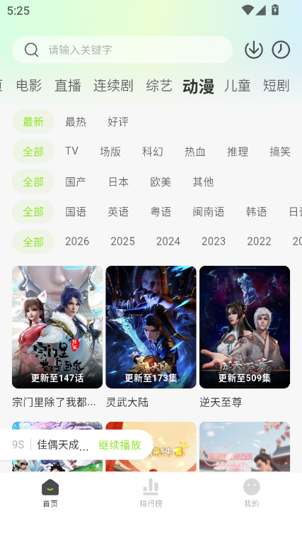 小柠檬追剧app官方正版下载