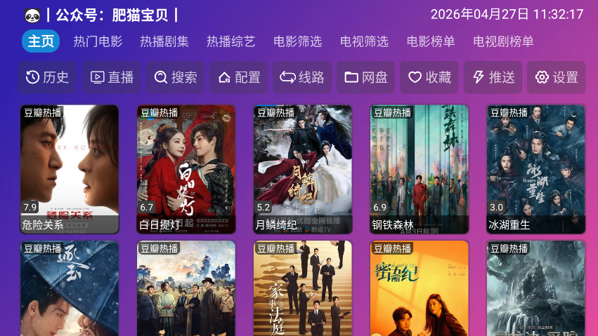 肥猫影仓5.2.32最新版本