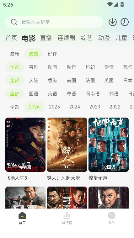 小柠檬app追剧下载安装