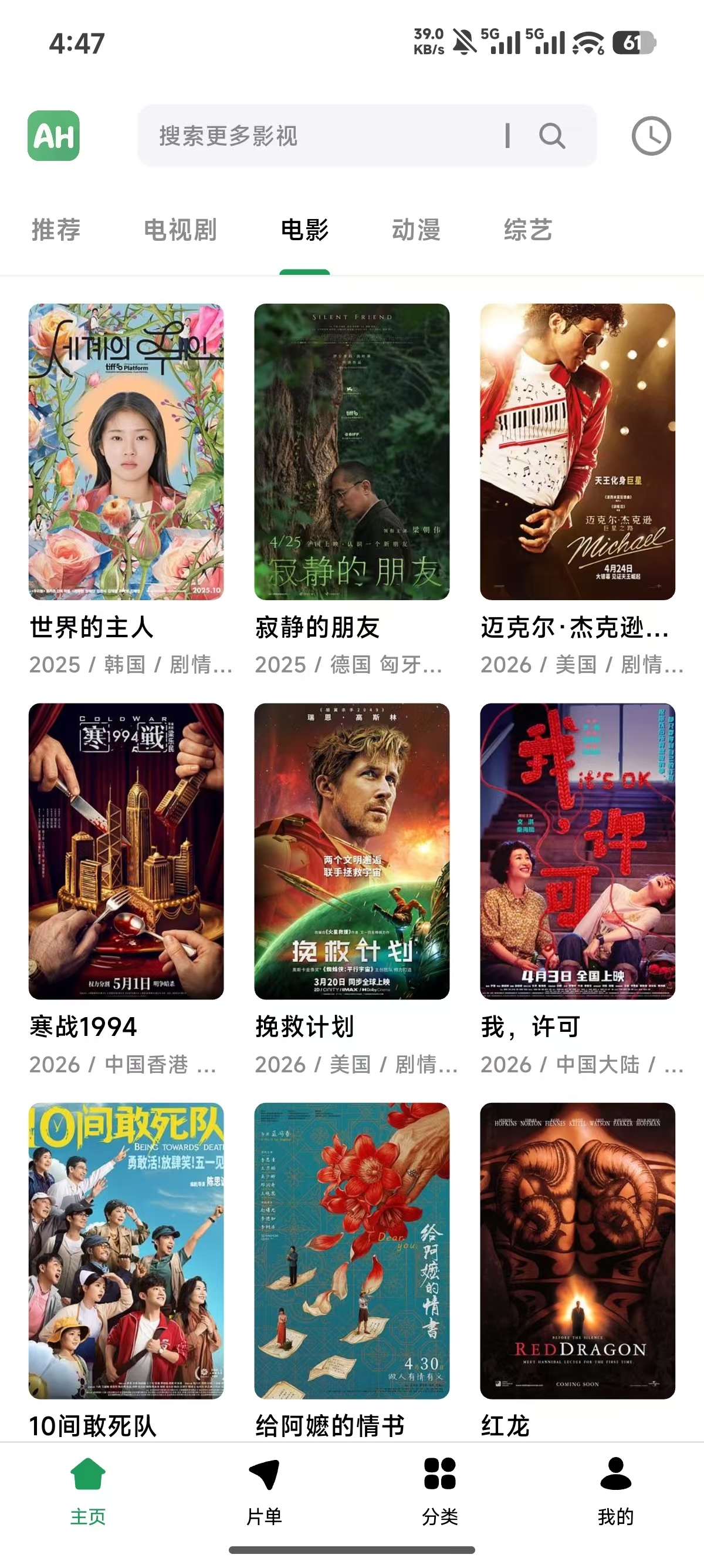 AH视频官方1.2.0版本