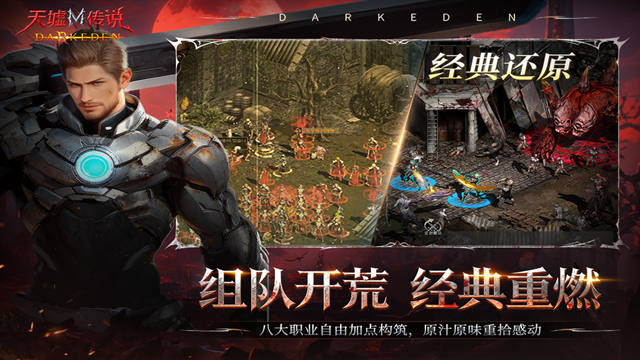 天墟传说手游官网版下载