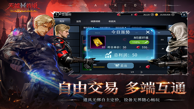 天墟传说手游官网版下载