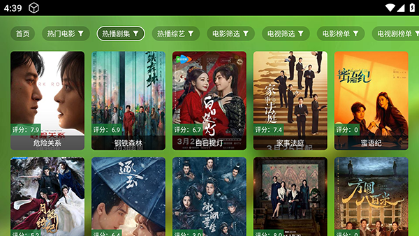 懒猫影视TV安卓版下载