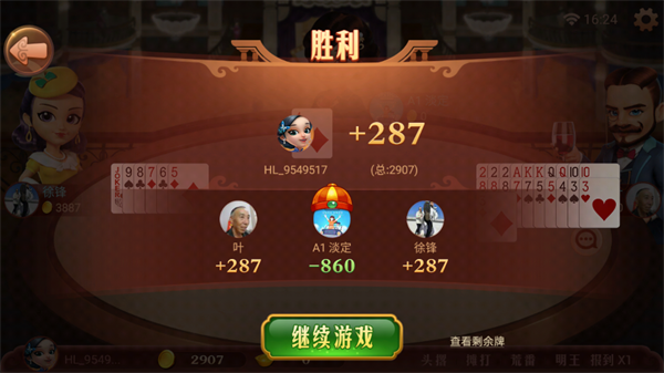 哈灵麻将APP官方版