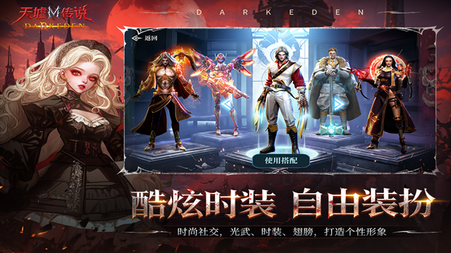 天墟传说手游官网版下载