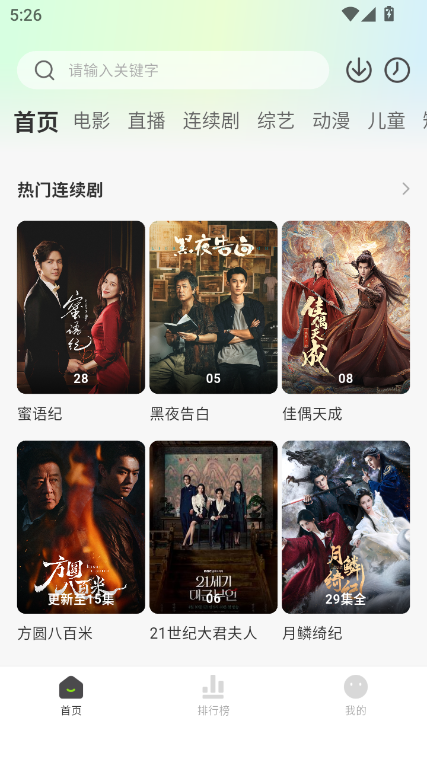 小柠檬追剧最新版本2026