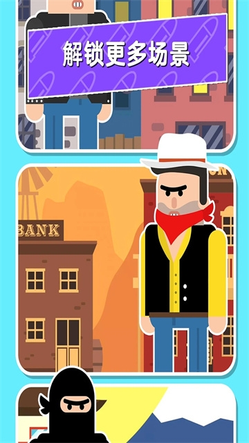 子弹先生间谍谜团下载手机版