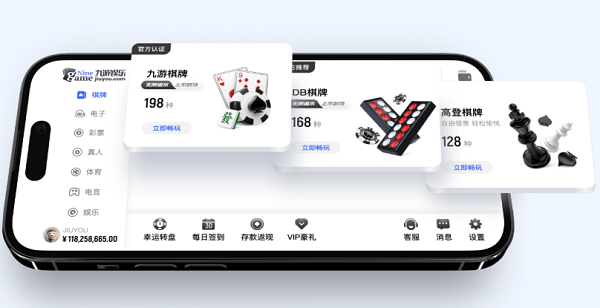 九游娱乐APP官方正版