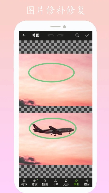 修图画文免费版下载安装