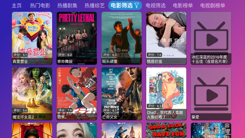 肥猫影仓5.2.32最新版本