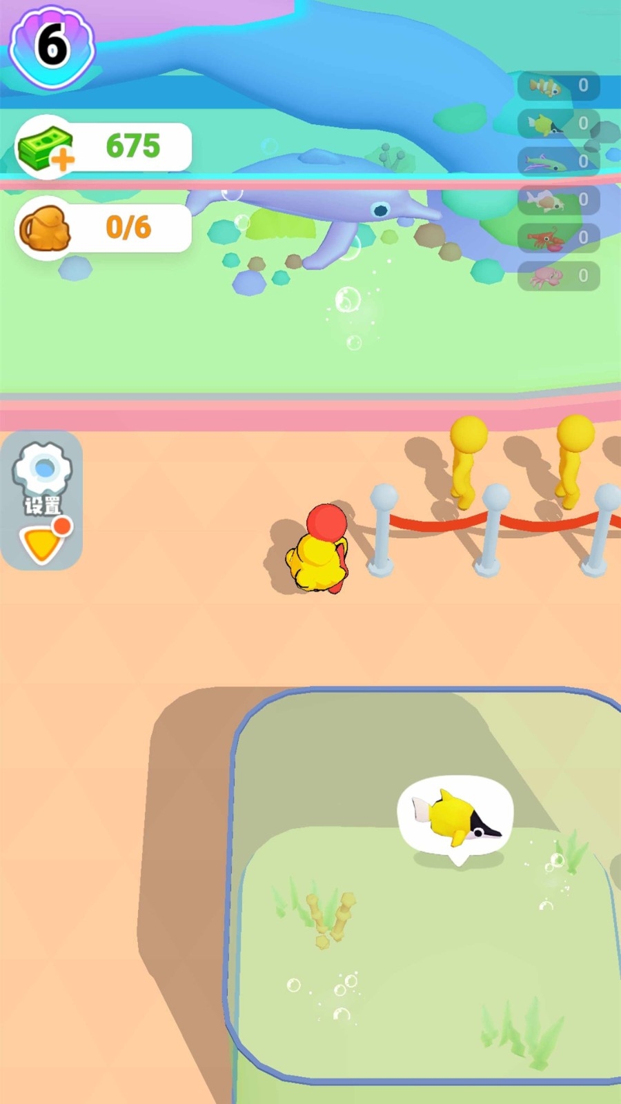 开个水族馆最新版安卓app下载