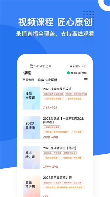 蓝基因医学题库app下载官网版