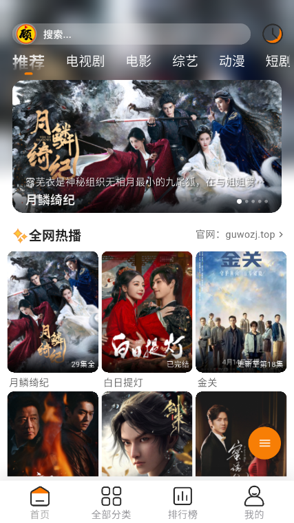 顾我追剧2025最新版下载