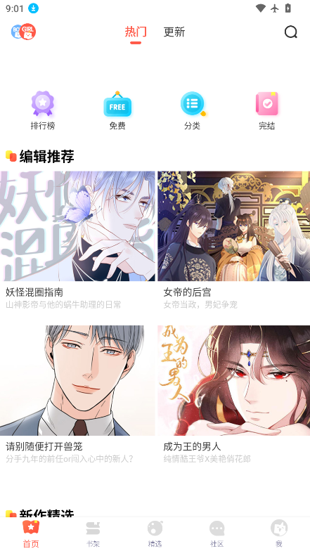 枫叶动漫下载安装手机版官网最新