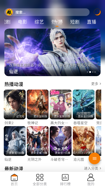 顾我追剧2025最新版下载