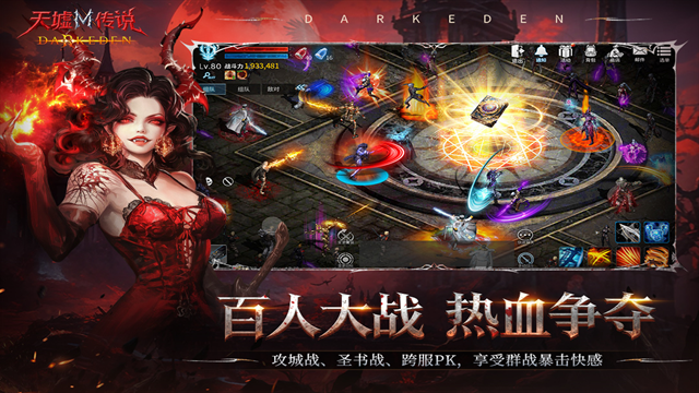 天墟传说手游官网版下载