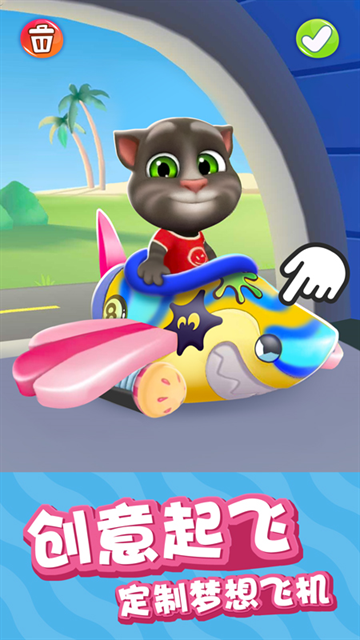 我的汤姆猫2小米版下载最新版