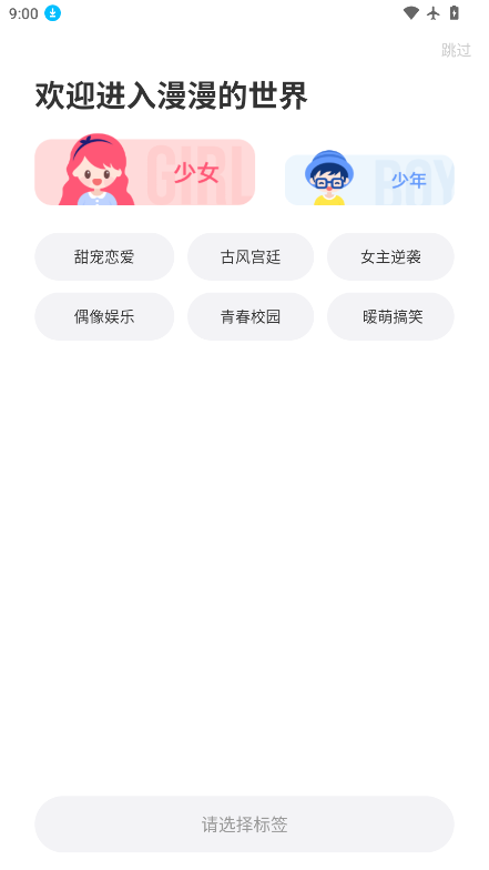 枫叶动漫下载安装手机版官网最新