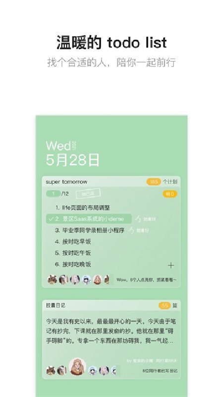 hope时间胶囊官网版下载app
