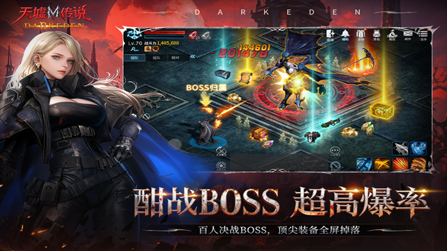 天墟传说手游官网版下载