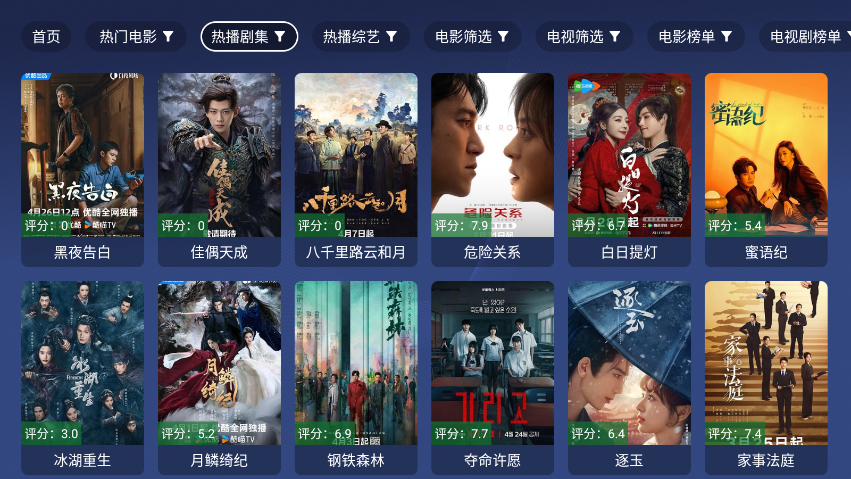 天堂影院tv下载安装最新版本