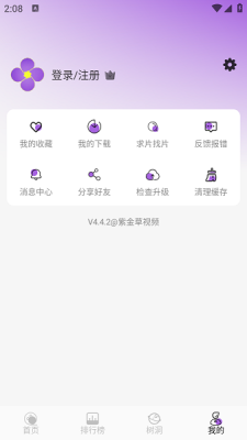 紫金草视频官方版下载