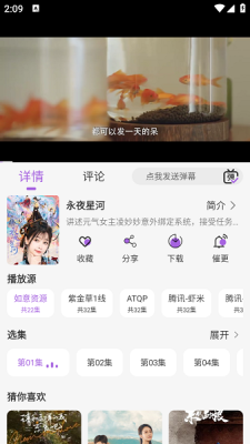 紫金草视频官方版下载