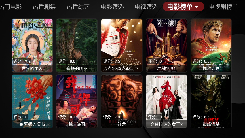 龙王4K下载安装电视版