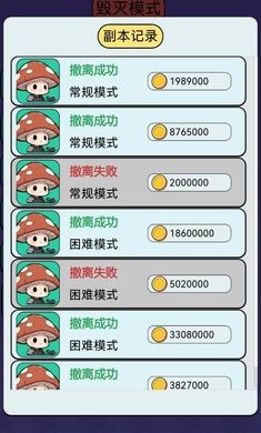 宿舍求生搜打撤下载最新版