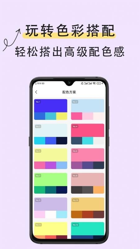 取色器识色app下载