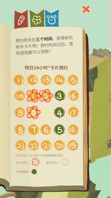 老农种树FarmerAndTree下载