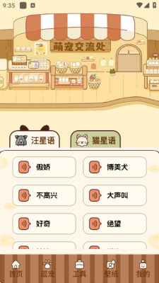 汛语翻译官方版