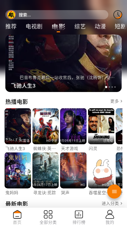 顾我追剧2025最新版下载