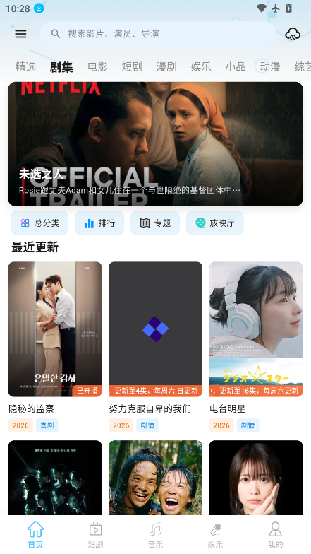 剧开心影视最新版下载