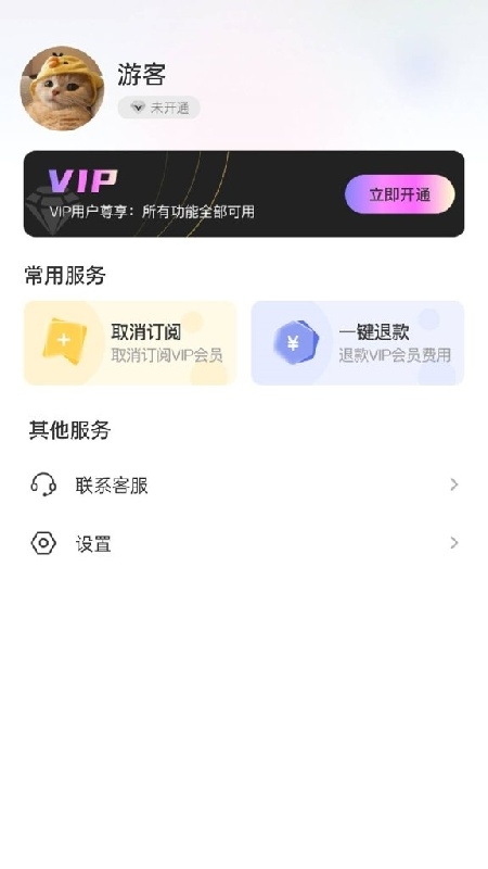 创意视界官方版下载安装最新版