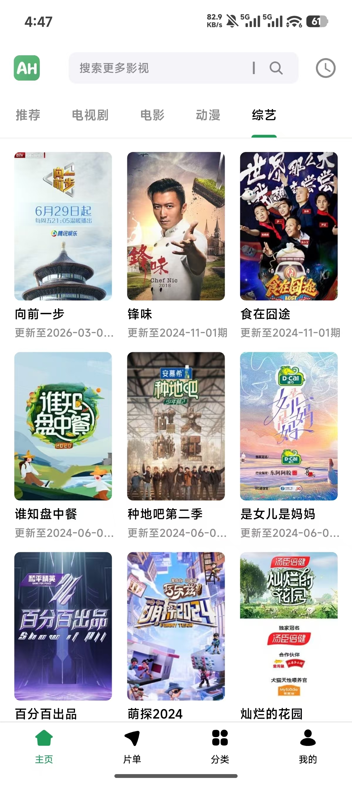 AH视频官方1.2.0版本