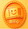剧开心影视最新版下载