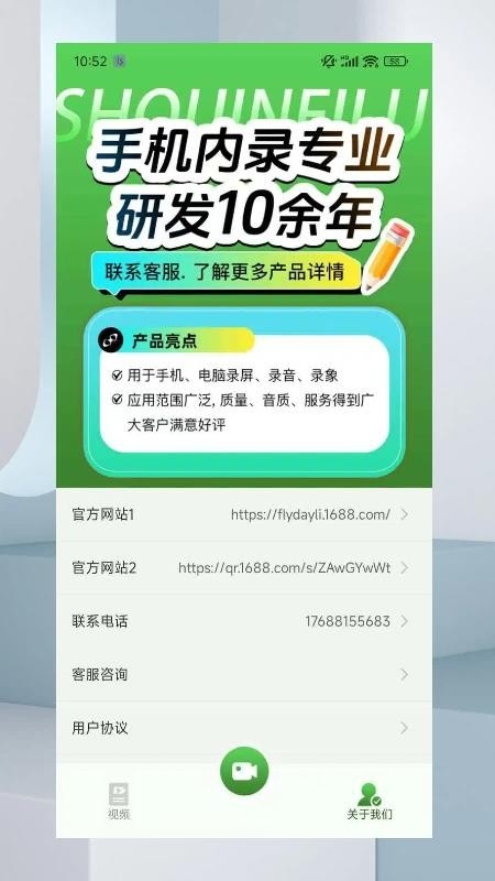 飞天录屏app安卓版下载