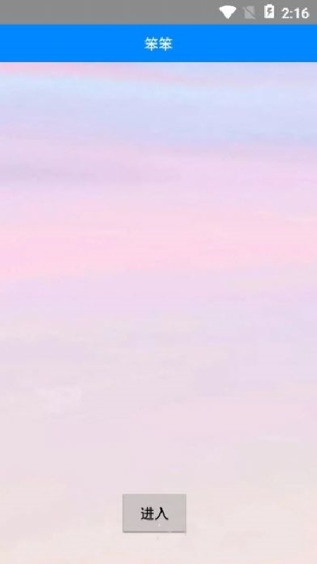 笨笨配音最新版本下载