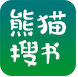 熊猫搜书app下载