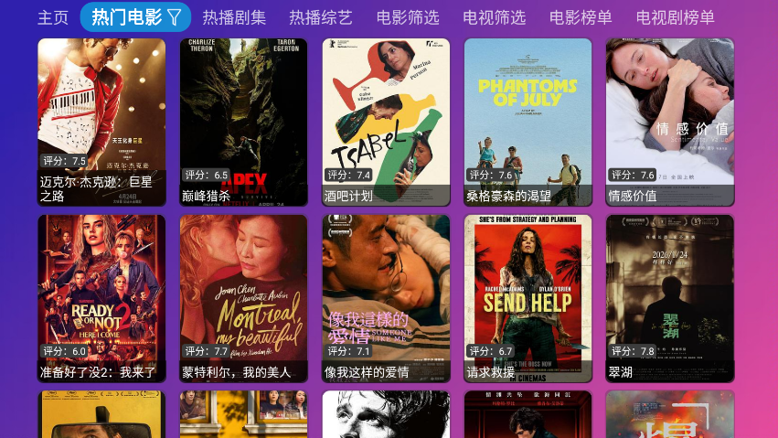 肥猫影仓5.2.32最新版本