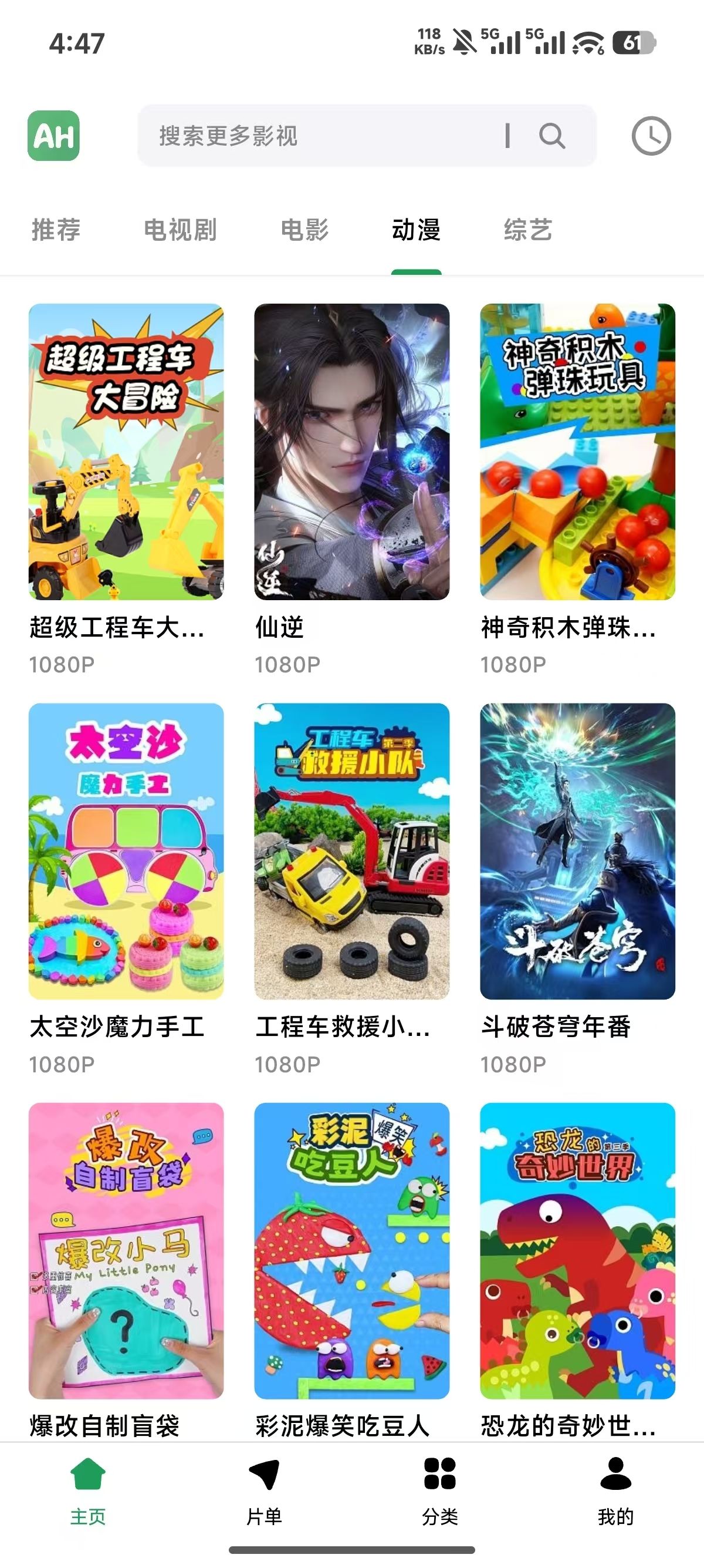 AH视频官方1.2.0版本